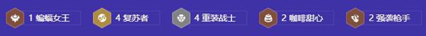 金铲铲之战重装兰博阵容怎么玩(图2)