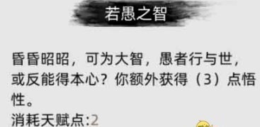刀剑江湖路妙手生花作用分享(图4)