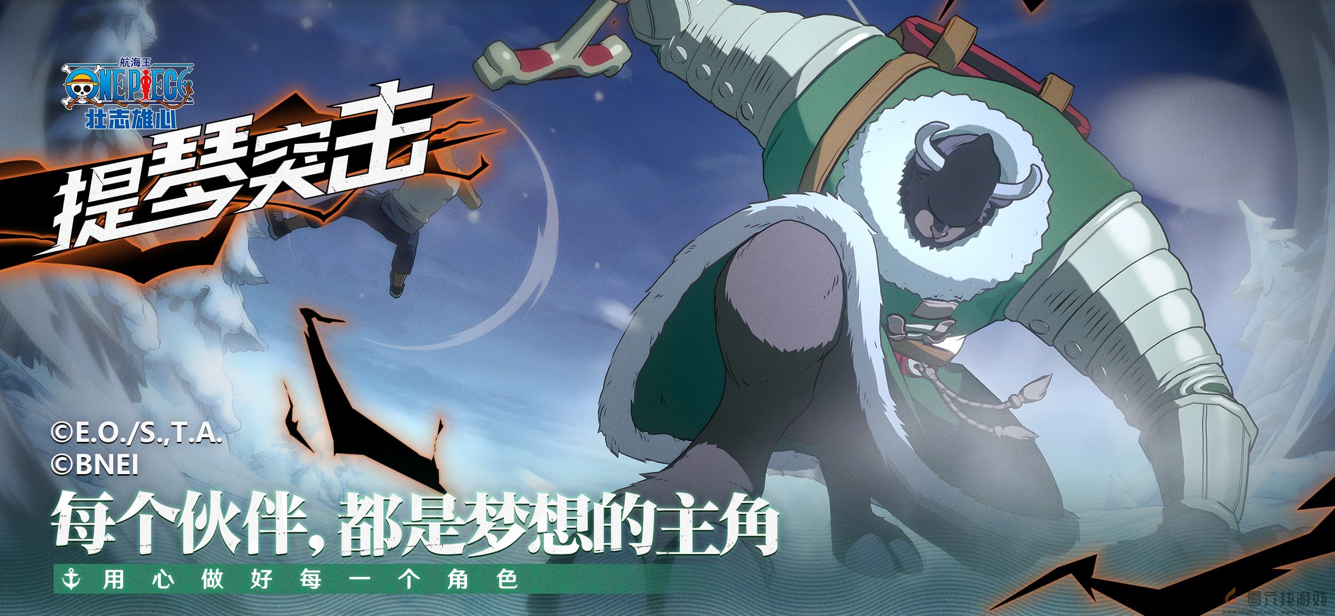 「逐梦终测」今日开启 | 船长，该你登场了！ (图5)