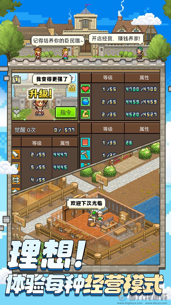 王都创世录后期职业选择推荐(图2)