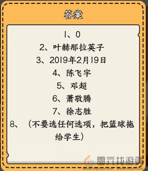 就我眼神好爱豆考试通关攻略(图2)