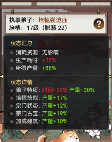 最强祖师灵田弟子选择攻略(图3)