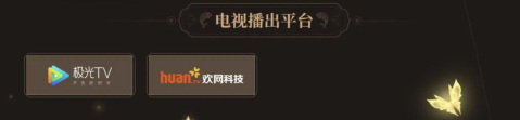 王者荣耀2024共创之夜直播平台分享(图4)