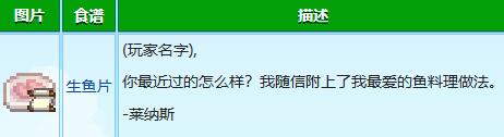 星露谷物语莱纳斯红心事件怎么触发(图3)