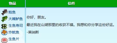 星露谷物语莱纳斯红心事件怎么触发(图1)