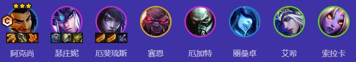 金铲铲之战弗雷阿克尚阵容怎么搭配(图1)