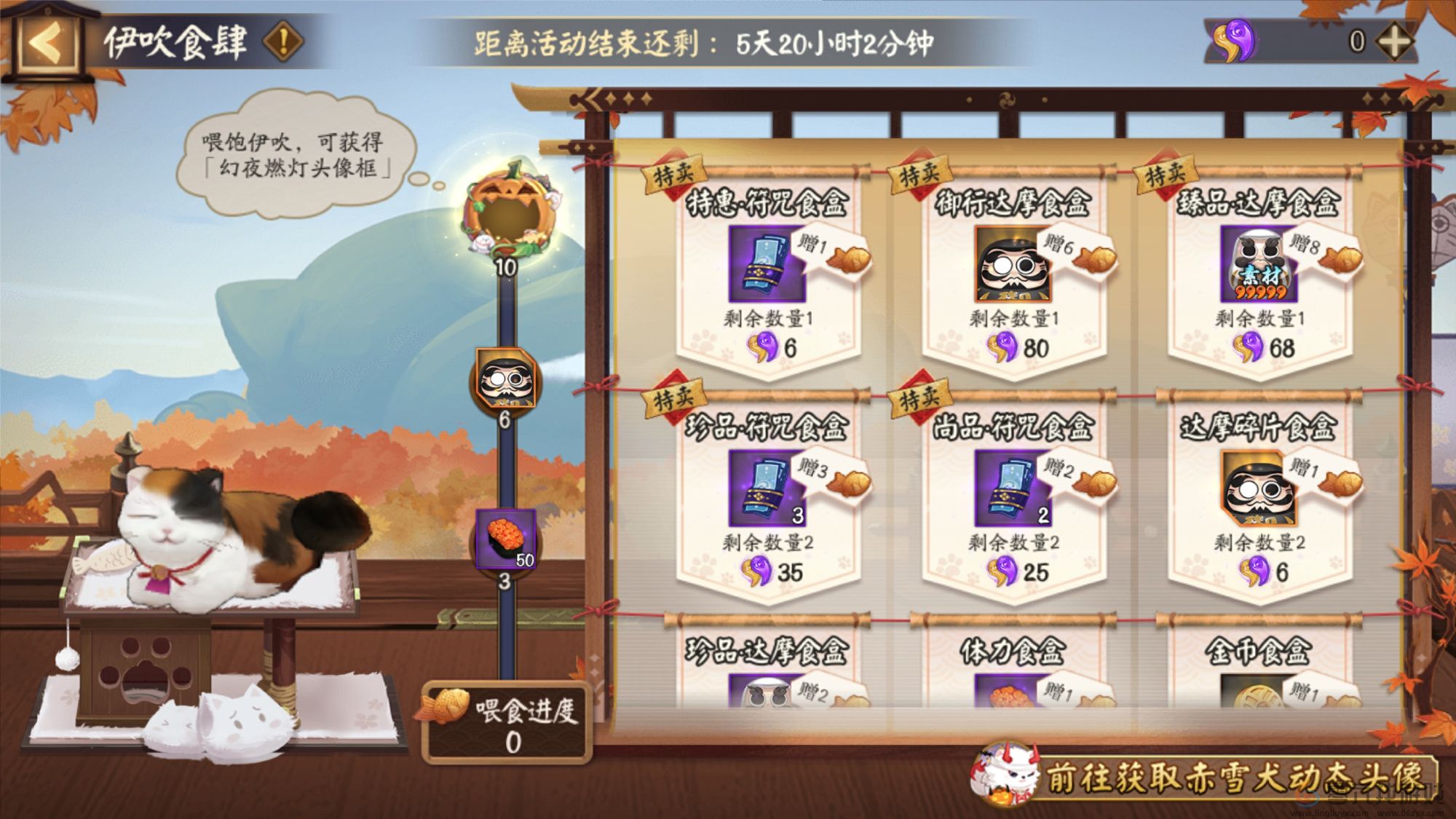 阴阳师伊吹食肆活动介绍