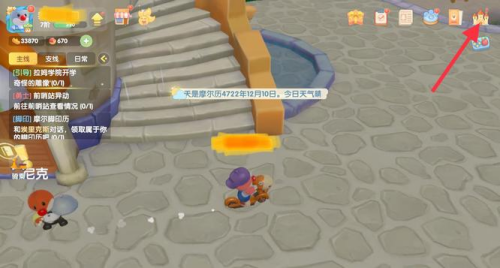 摩尔庄园解除邻居关系方法