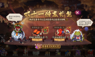  一起痛快买买买呱！《阴阳师》双十一特惠礼即将上架→