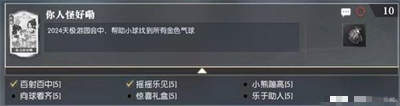 逆水寒手游你人怪好嘞说英雄卡获取攻略(图6)