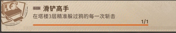 新月同行隐藏成就大全(图28)