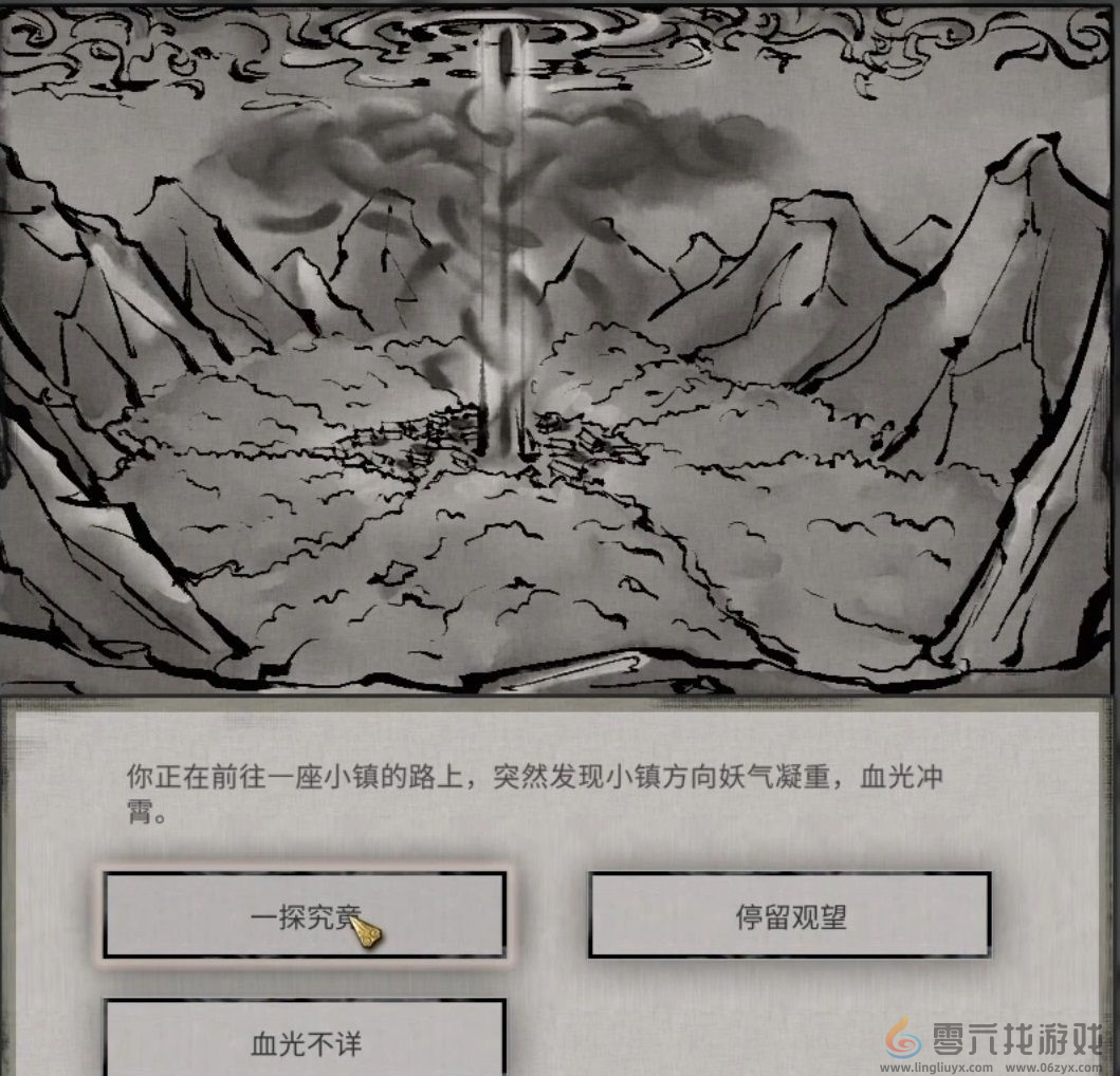 鬼谷八荒小镇异变奇遇怎么过