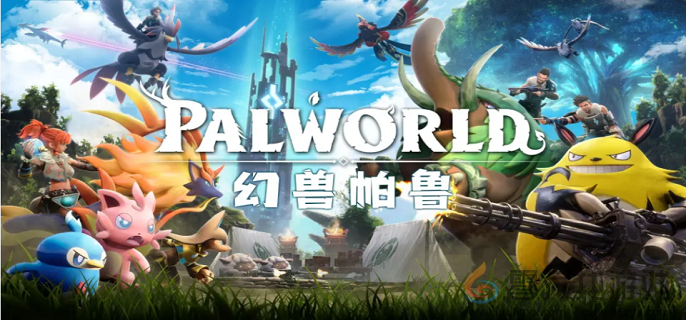 幻兽帕鲁手游建家位置选择攻略(图1)