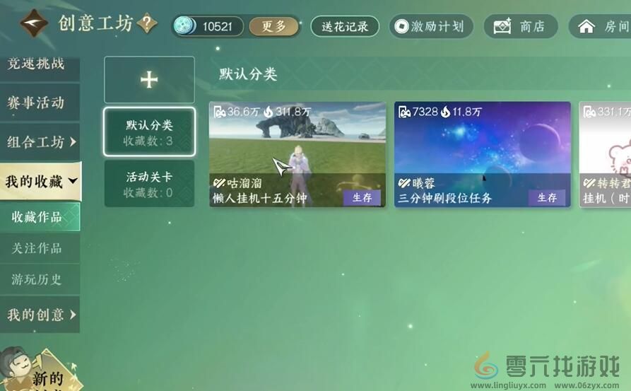 逆水寒手游如何获取花仙鼠鼠坐骑