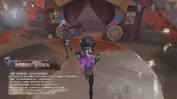 第五人格喧嚣技能(图3)