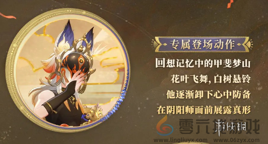阴阳师白藏主梦山如烟典藏皮肤多少钱