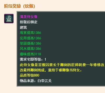 剑网3无界江虞盟军声望提升方法(图2)