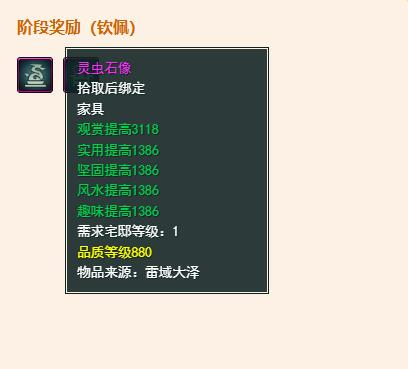 剑网3无界百蛊殿声望提升方法(图1)