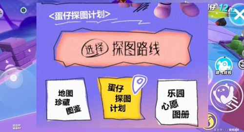 蛋仔派对打棒球动作获取方法(图2)