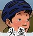 汉字达人二八大杠通关攻略(图11)