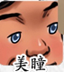 汉字达人二八大杠通关攻略(图12)