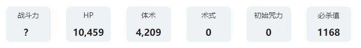 咒术回战幻影夜行反骨的吊车尾禅院真希技能是什么(图7)