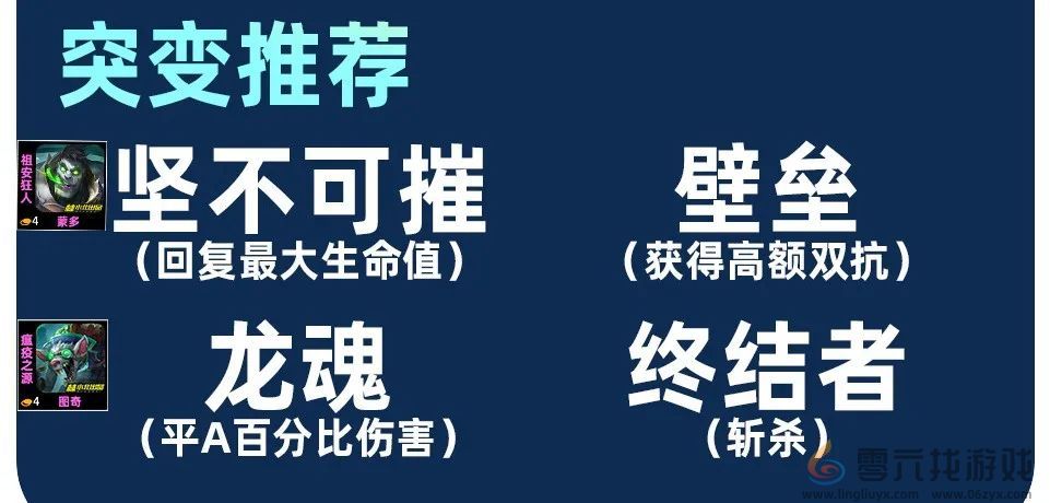 金铲铲之战试验品老鼠阵容推荐(图4)