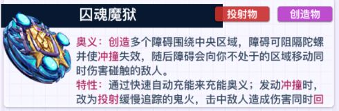 螺旋勇士囚魂魔狱配件怎么搭配(图1)