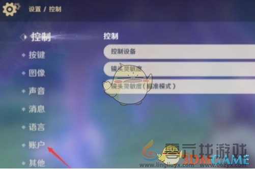 原神注销账号重新注册时间限制(图1)