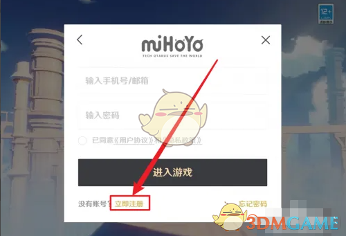 原神注销账号重新注册时间限制(图2)
