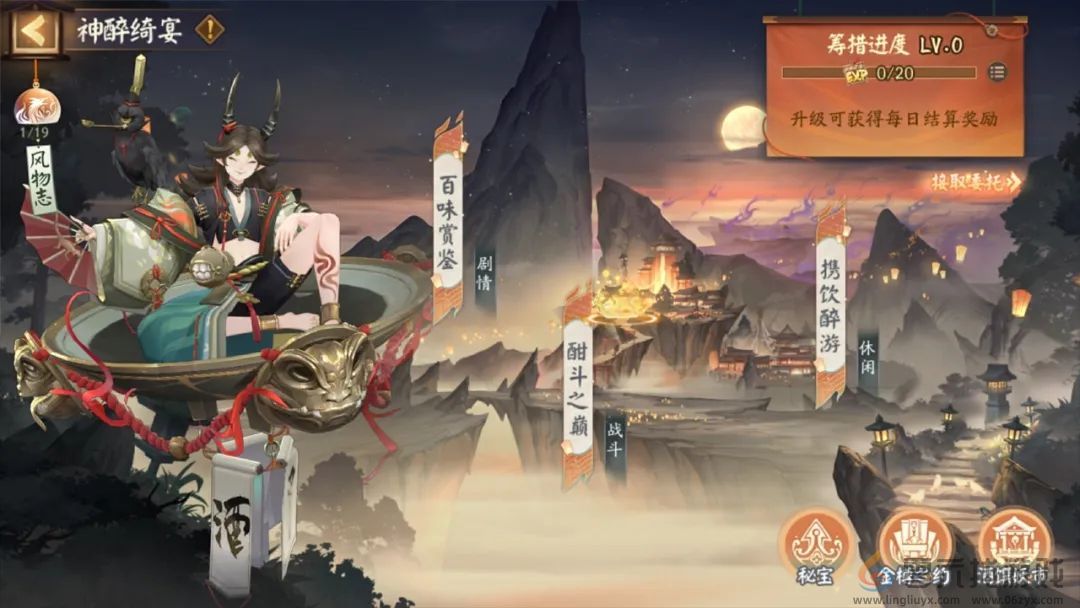 阴阳师神醉绮宴怎么玩