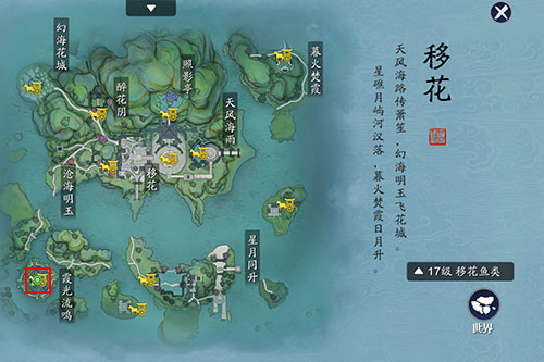 天涯明月刀传音蛊位置一览