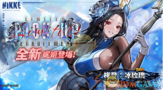 胜利女神妮姬2024年冬日限定角色介绍