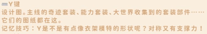 无限暖暖设计图相关分享(图2)