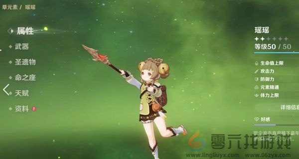 原神瑶瑶天赋怎么加点