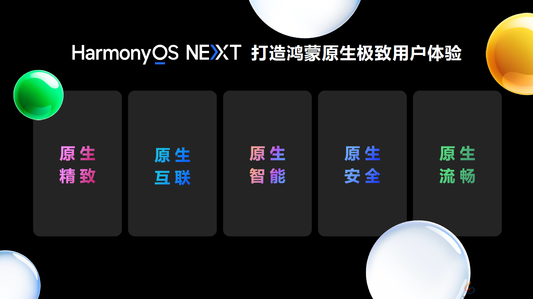 国产游戏称神的一年，再度升级的鸿蒙开启一个更好的2025(图2)