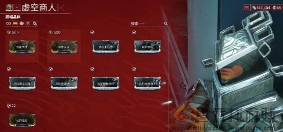 星际战甲Warframe手游虚空商人位置一览