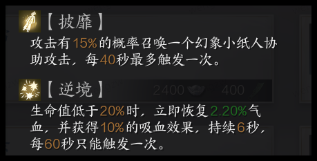 诛仙世界合欢星魄推荐