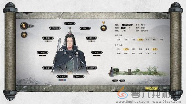 鬼谷八荒天地灵气怎么选