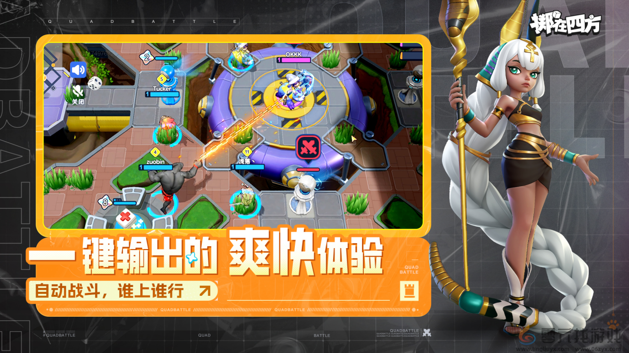 《掷在四方》1月16日开测，一次能打12个？(图2)