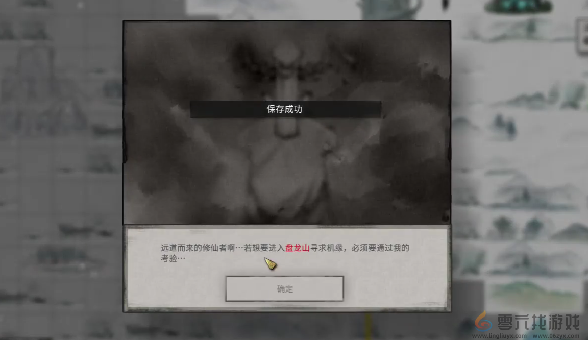鬼谷八荒盘龙山位置一览