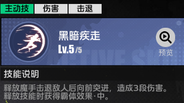 全职觉醒契魔剑士职业技能详情