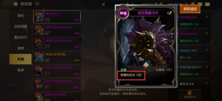 dnf手游附魔附魔卡片能取出来吗(图2)