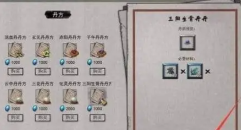 鬼谷八荒矿石怎么提炼(图3)