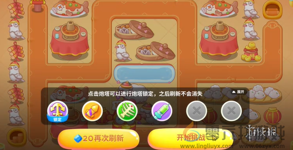 保卫萝卜4呆兔大舞台第五关怎么过