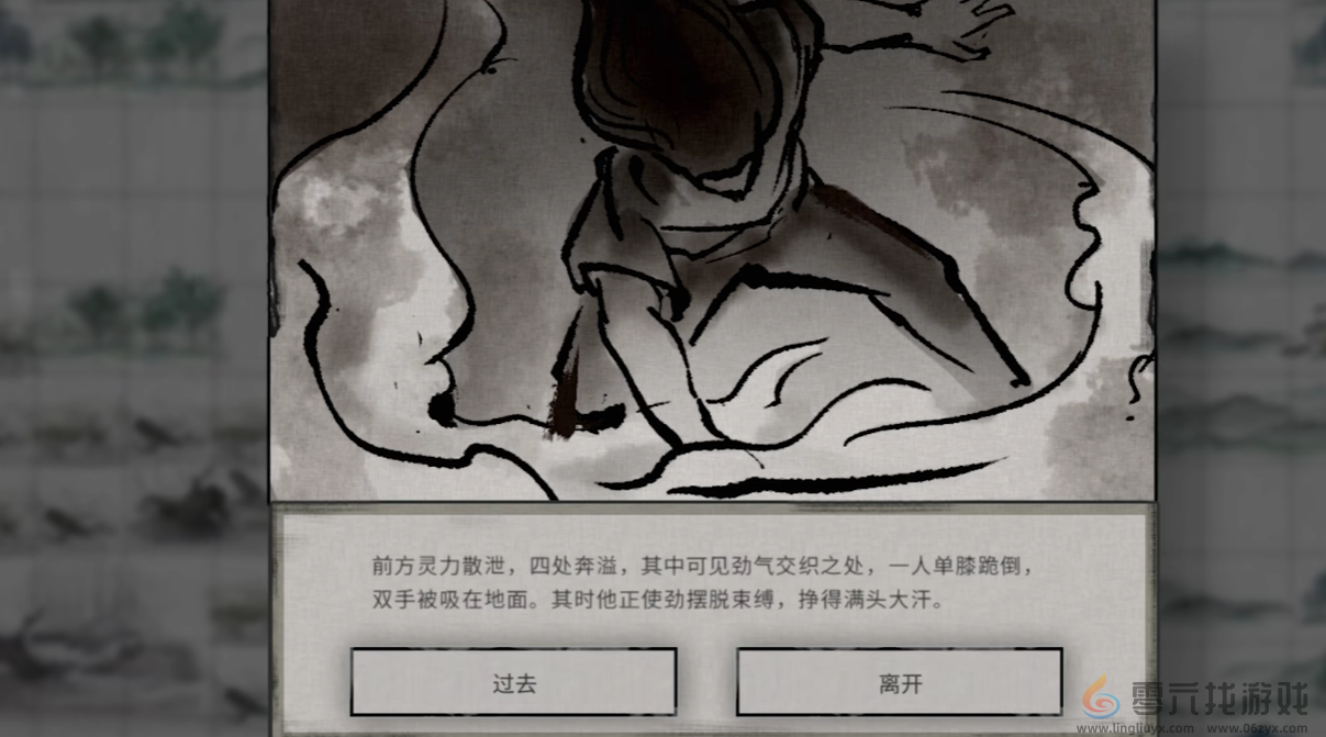 鬼谷八荒换根抉择攻略