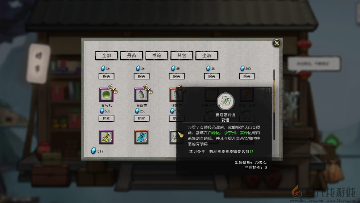 鬼谷八荒多彩八荒介绍