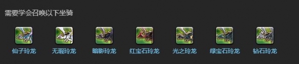 最终幻想14水晶世界黑钢机龙连达巴非获得方法(图1)