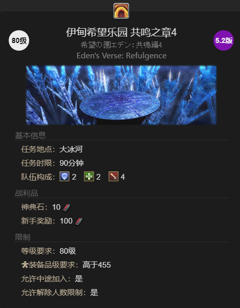最终幻想14水晶世界迷你琳宠物获得方法(图1)