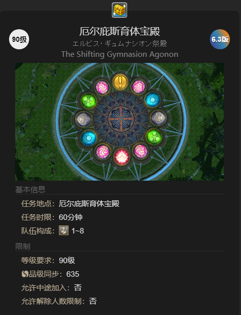 最终幻想14水晶世界迷你好友宠物获得方法(图1)